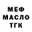 ТГК THC oil Sabrinka M