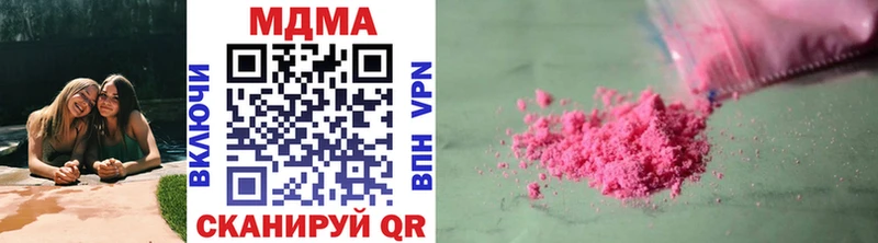 MDMA молли Отрадная
