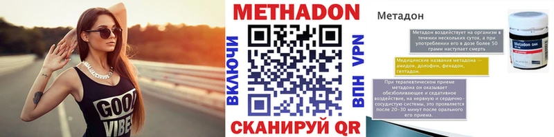 Метадон VHQ  Отрадная 